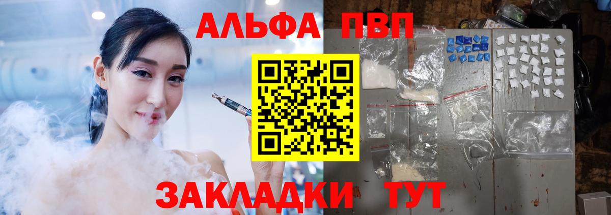 APVP СК  Alfa_PVP  Семёнов  Alfa_PVP VHQ  Вход с VPN  Alfa_PVP СК КРИС 