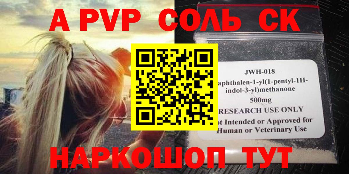 Alpha PVP Crystall Семёнов