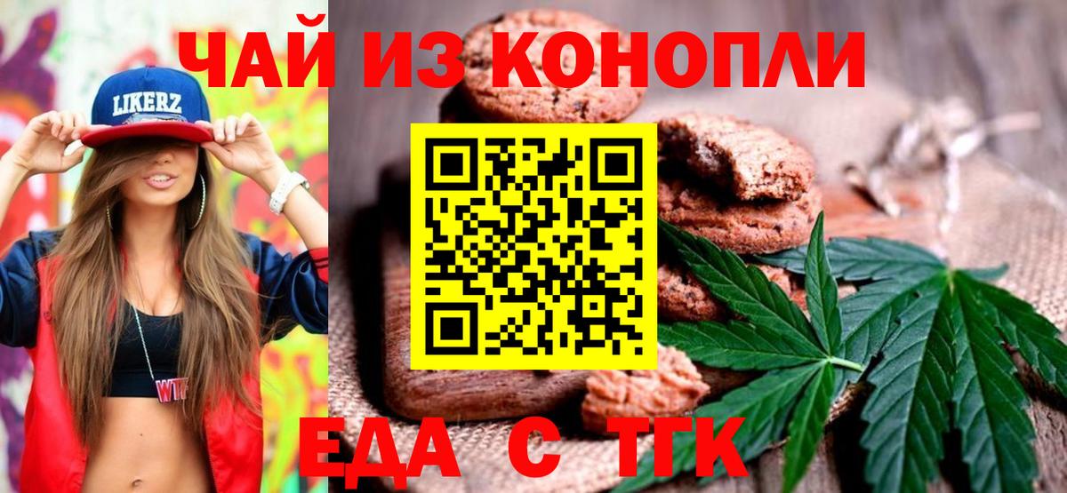Cannafood марихуана  Вход с VPN  Семёнов 