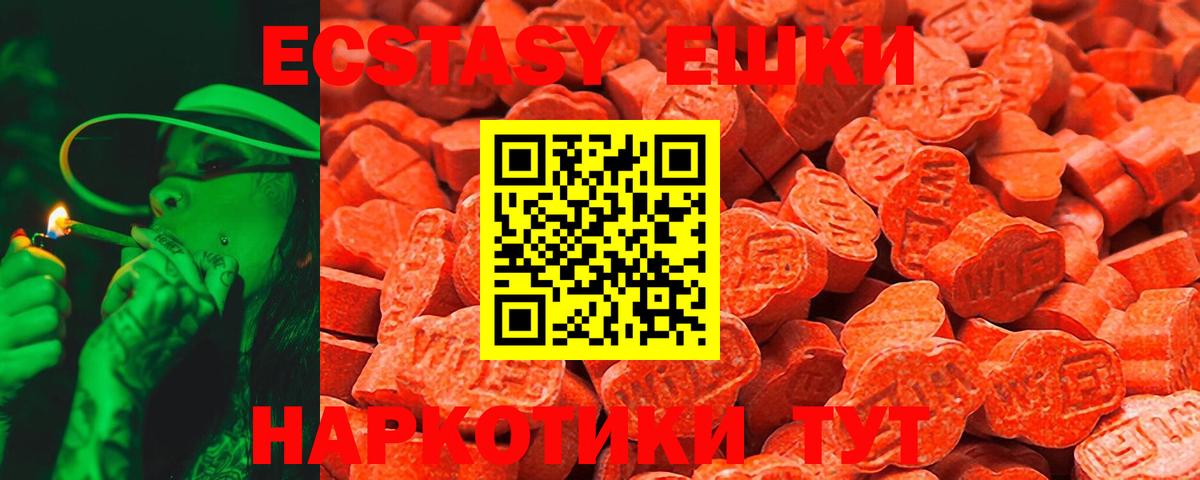 Семёнов  Ecstasy  Ecstasy TESLA  Вход с VPN  ЭКСТАЗИ диски 