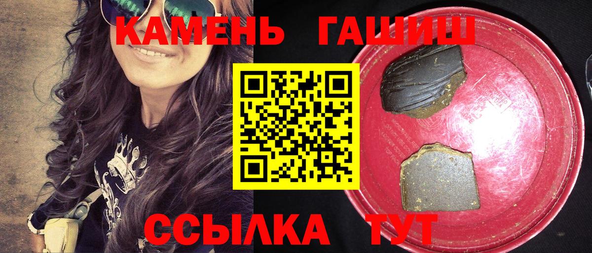 ГАШИШ убойный  дарнет шоп  Семёнов  ГАШ 40% ТГК  Вход с VPN 