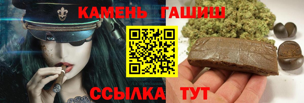 ГАШИШ убойный Семёнов
