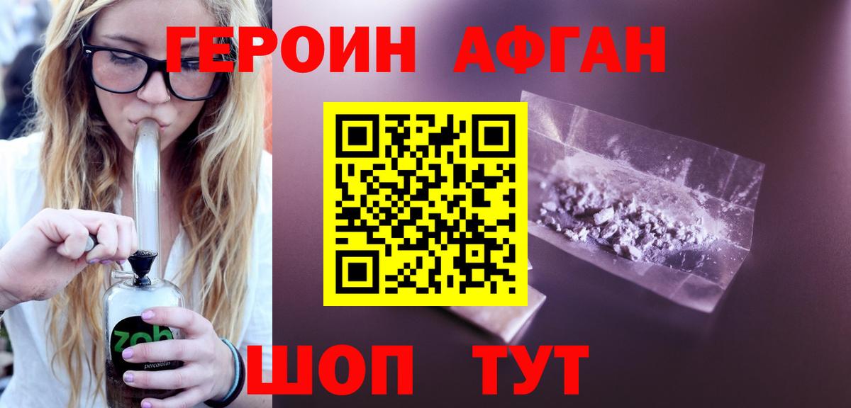 Семёнов  Героин хмурый  Вход с VPN 