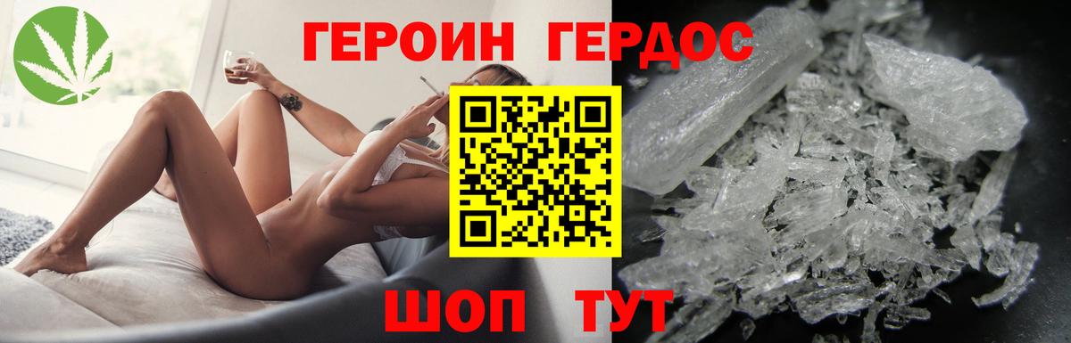 ГЕРОИН афганец Семёнов