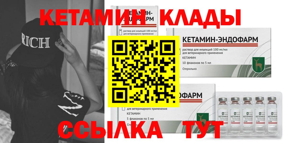 КЕТАМИН ketamine Семёнов