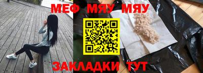 мефедрон мука Пыть-Ях