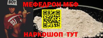 мефедрон мука Пыть-Ях