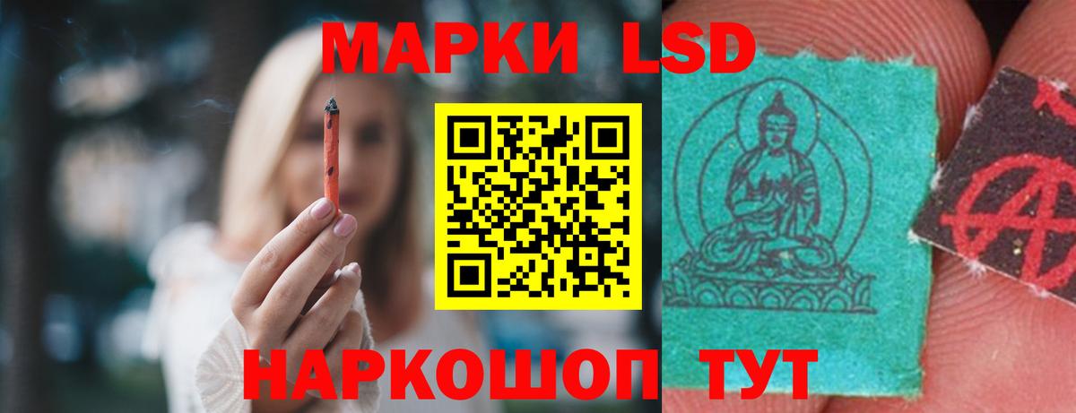ЛСД экстази кислота Семёнов