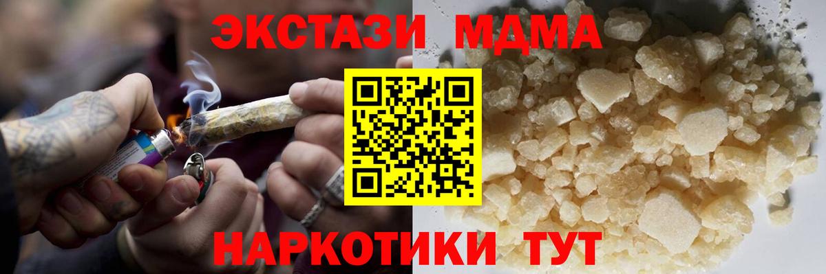 МДМА  Вход с VPN  MDMA кристаллы  Семёнов  MDMA crystal 