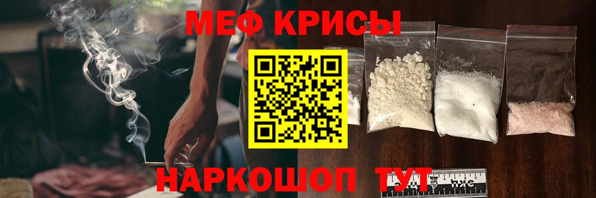 МЕФ  Вход с VPN  Семёнов  Мефедрон кристаллы  Меф VHQ 