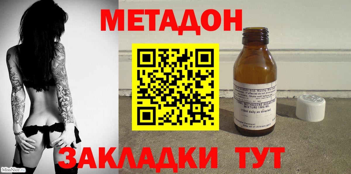 Семёнов  Метадон мёд  гидра   Вход с VPN  МЕТАДОН кристалл 