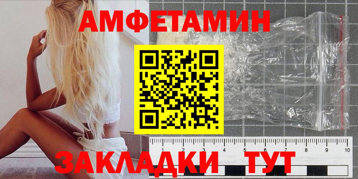 МЕТАМФЕТАМИН пудра Семёнов